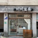 서울상견례답례품 업체 추천! 강동구개성주악 디저트공방 미미포유