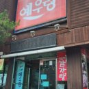 하니비베이커리 - 전주시 덕진구 무삼지로 40 | 하니비베이커리