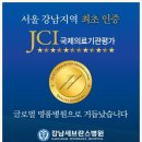 연세마두병원 이미지