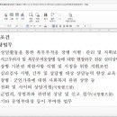 대한군상담학회 이미지