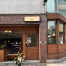[구월동 분위기 맛집 후기] &#39;커피 카프렛(coffret)&#39; 차분하고 따뜻한 분위기의 감성카페