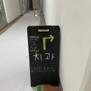 맘앤키즈치과의원 이미지