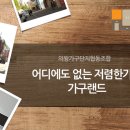 혼수방가구점 - 수원시 장안구 장안로 324 | 혼수방가구점