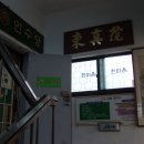 인수당한의원 이미지