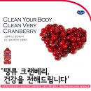 당첨자 발표] 우리 몸 클린 프로젝트! 오션스프레이 캠페인_ '땡큐 크랜베리, 건강을 전해드립니다'