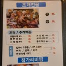 양재역맛집 근이네 조개전골