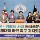 더불어수산
