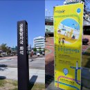 경암사거리1(서광전기물류앞 교통섬) | 군산의 시간여행 즐기기