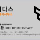 마이더스공인중개사사무소 Daum카페
