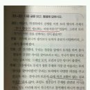 논술형 토의주제 교과서 발췌 이미지