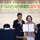 한국관광산업개발 이미지
