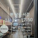 떳다뼈해장국