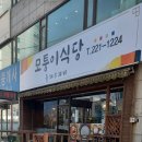 모퉁이들깨수제비 이미지