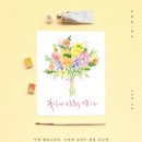 그림책 쏙 켈리그라피 이미지