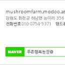 푸른행복농장 이미지