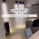 비스트로어떤날