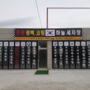 하늘세차장 이미지