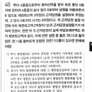 형소법 문제 (기판력, 공소시효) 이미지