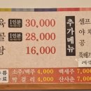 오세요염소탕