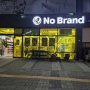 노브랜드 대전가수원점