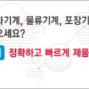 발만테크