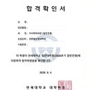 연세대학교 언론홍보대학원 | [연세대 언론홍보영상학과] 2026학년도 후기 연세대학교 일반대학원 최종합격 후기