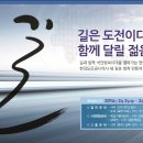 한국도로공사 2014년 신입(수습)사원 채용 이미지