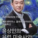 베토벤하우스아카데미 이미지