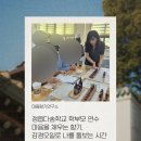<전북 학부모 연수>정읍 다솜학교 마음을 채우는 향기, 감정오일로 나를 돌보는 시간