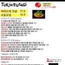 츠키노우사기 | 광주 학동 술집 츠키노우사기 내돈내산 안주 5개 후기