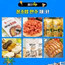 혼술상점