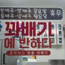엄지꽈배기
