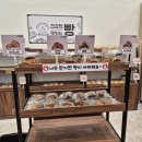 금곡지 | 빵순이의 수원 베이커리 호매실 빵집 &#39;빵집오빠 수원금곡점&#39; 방문 후기!