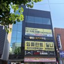뉴욕치과의원 - 연제구 중앙대로 1114 | 기장 충치치료 오랜만에 뉴욕치과의원 다녀온 후기