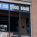 더모스트수학교습소