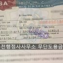 대불행정사 네이버블로그