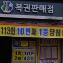 부평로또명당 네이버블로그