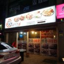 아겐족발 - 의정부시 시민로146번길 7 | 아겐족발
