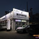 남산동역 5번출구 이미지