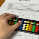 주판 수학 | 주판사용법 인강으로 배워서 강사됐어요