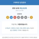 1202 | 로또 1202회 후기
