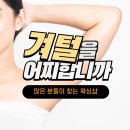(주)제이비 | 대구 겨드랑이 왁싱 후기 많고 잘하는 곳 더제이비! 왁싱 효과,주의사항 총정리