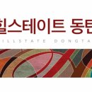 목동현대힐공인중개사사무소 네이버블로그