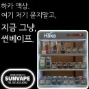 썬베이프 이미지