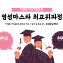 영성마스타