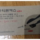 홍익돈까스 금릉점 이미지