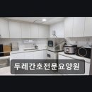 경기도 구리시청, 구리아트홀 정류장(뒤) | 구리시 요양원 추천 두레간호전문요양원 어르신 맞춤 돌봄