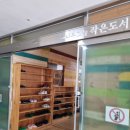 나무작은도서관 이미지