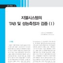 (주)화인텍센추리