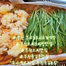양푼도리탕 | 부천옥길동맛집추천 푸짐한 오리도리탕 국물이 찐맛집 큰사위오리집 부천옥길본점